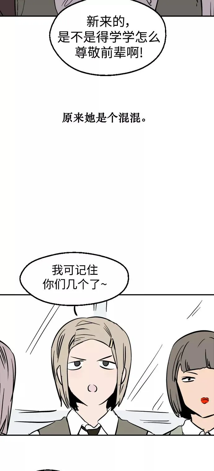 [特别篇] 扑通扑通姐姐列表（1） 第16页