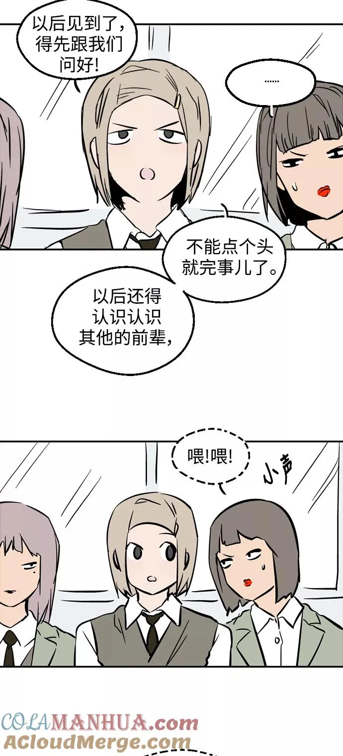 [特别篇] 扑通扑通姐姐列表（1） 第17页