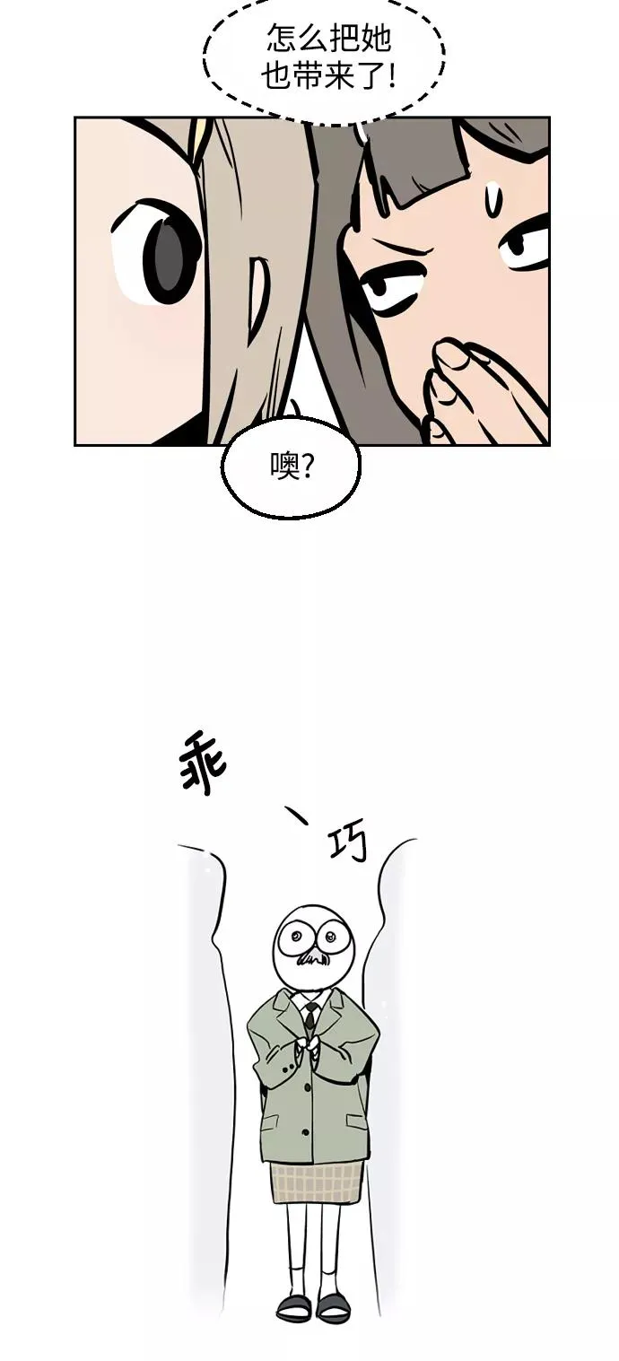 [特别篇] 扑通扑通姐姐列表（1） 第18页