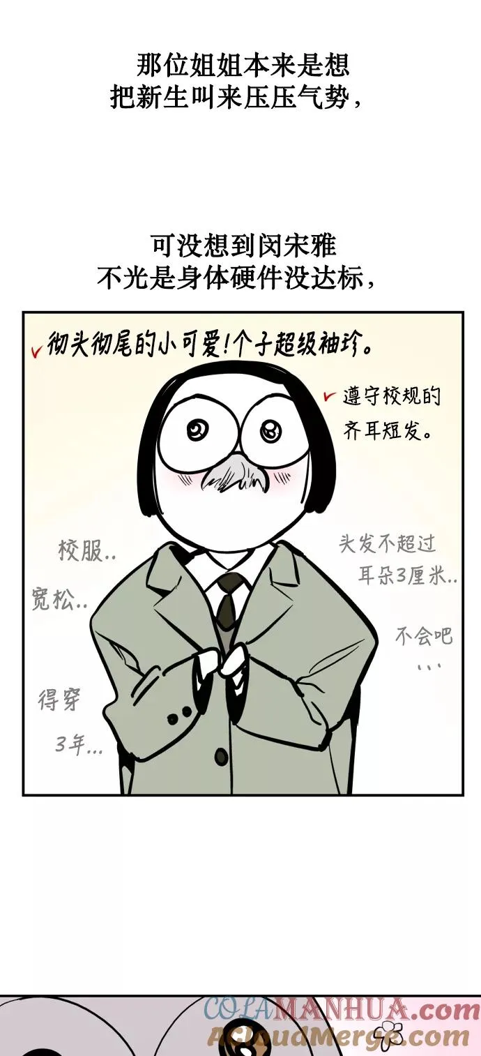 [特别篇] 扑通扑通姐姐列表（1） 第19页