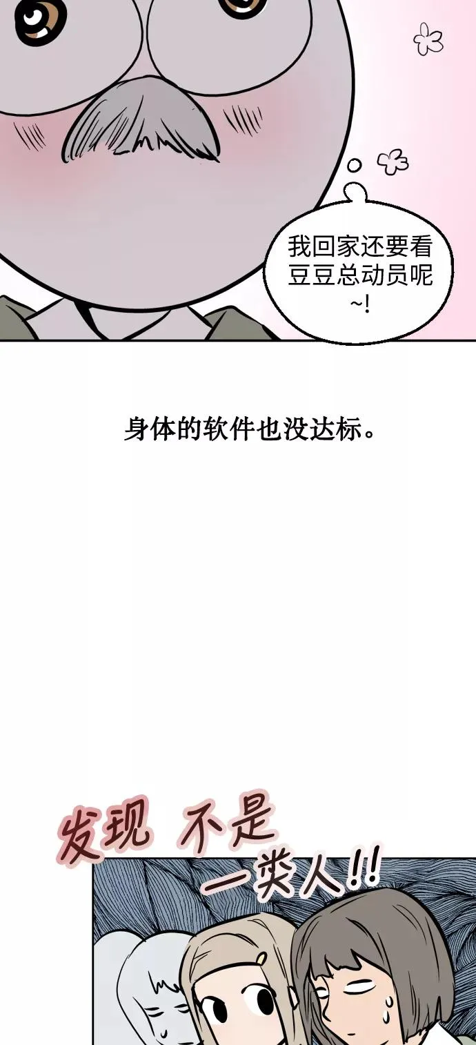 [特别篇] 扑通扑通姐姐列表（1） 第20页