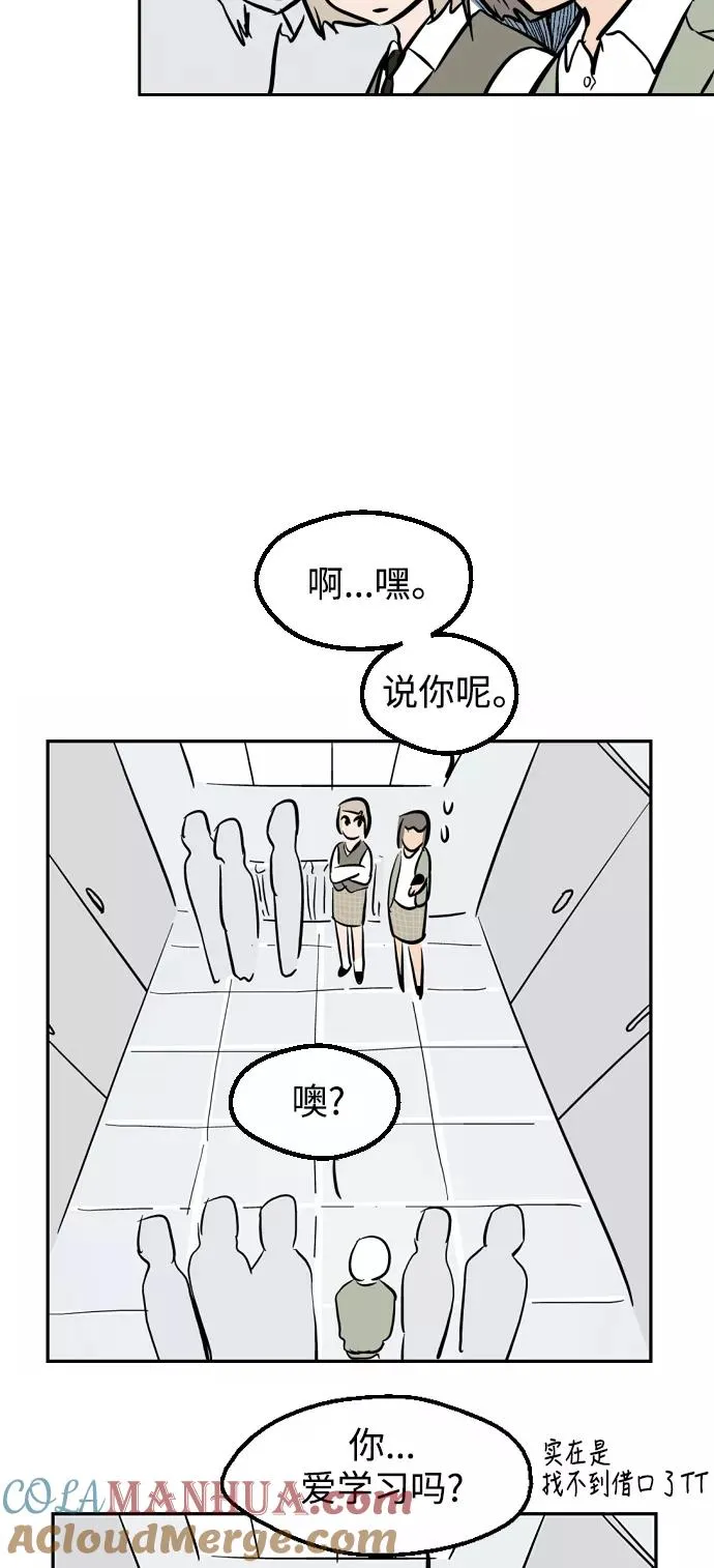 [特别篇] 扑通扑通姐姐列表（1） 第21页