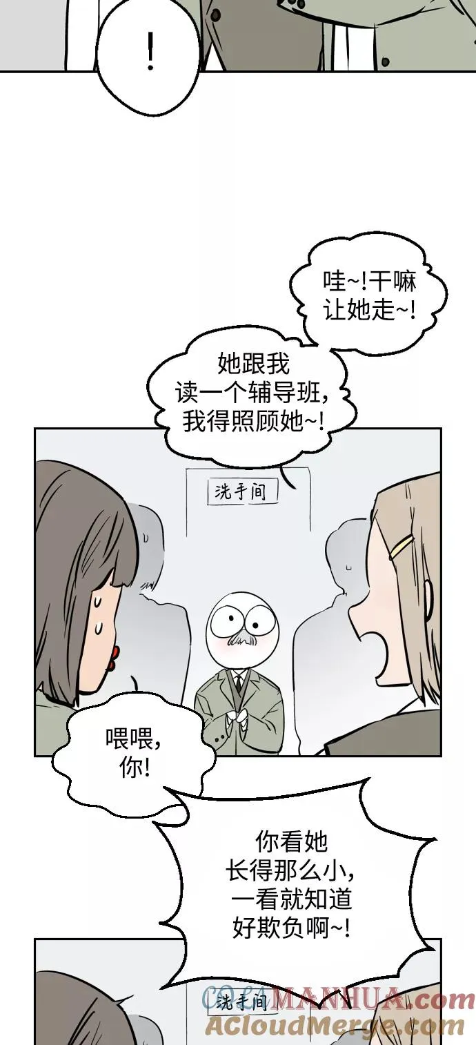 [特别篇] 扑通扑通姐姐列表（1） 第23页