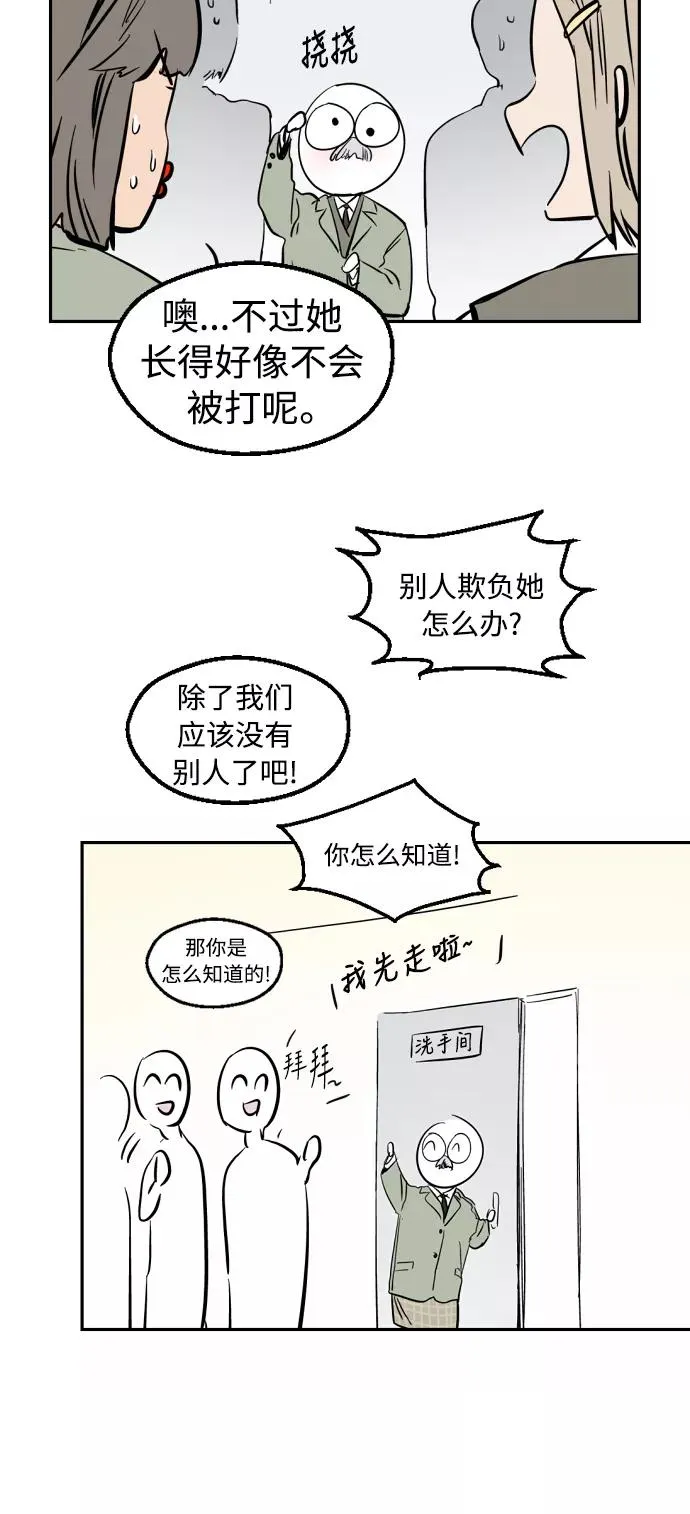 [特别篇] 扑通扑通姐姐列表（1） 第24页