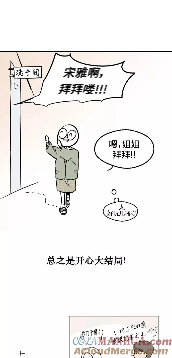 [特别篇] 扑通扑通姐姐列表（1） 第25页