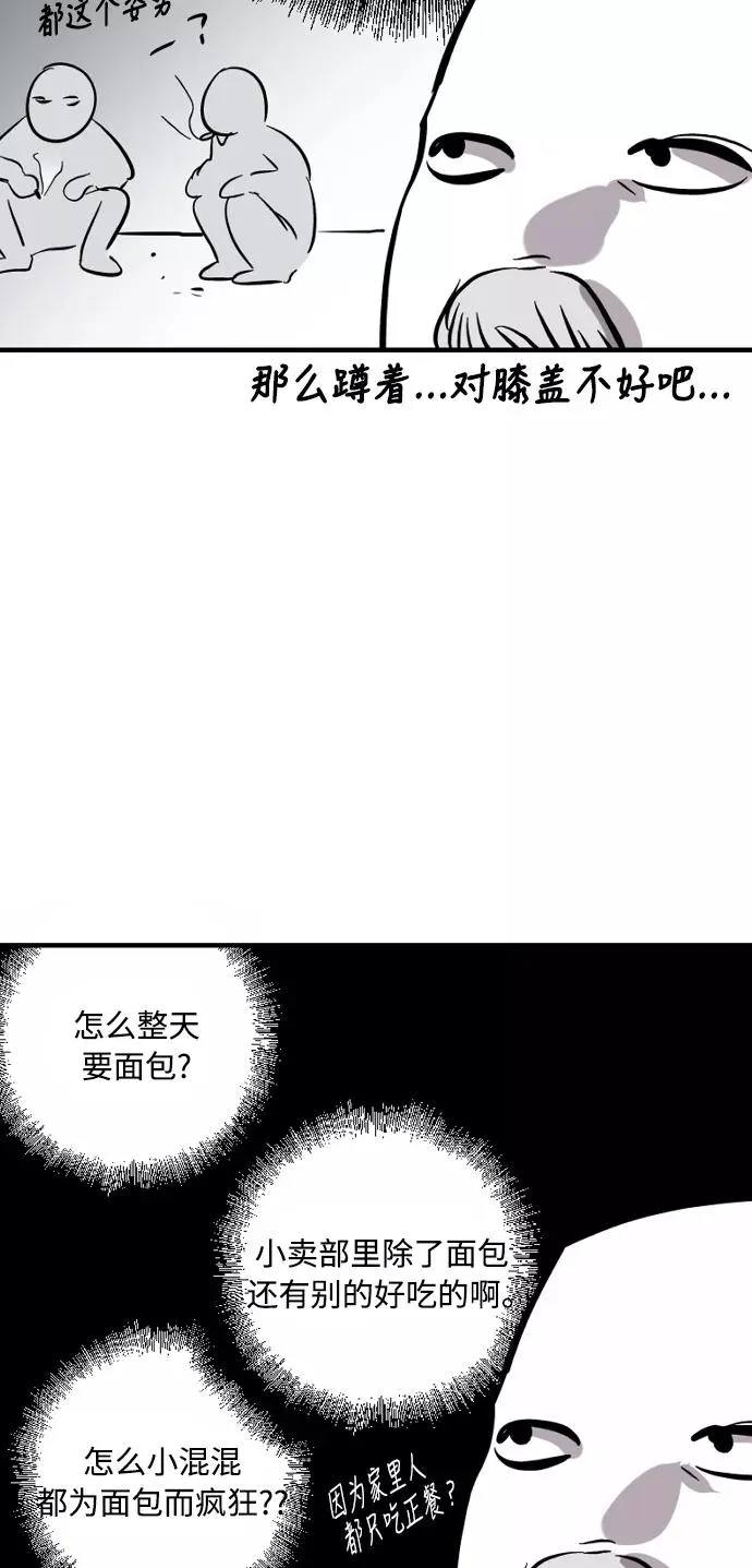 [特别篇] 扑通扑通姐姐列表（1） 第28页