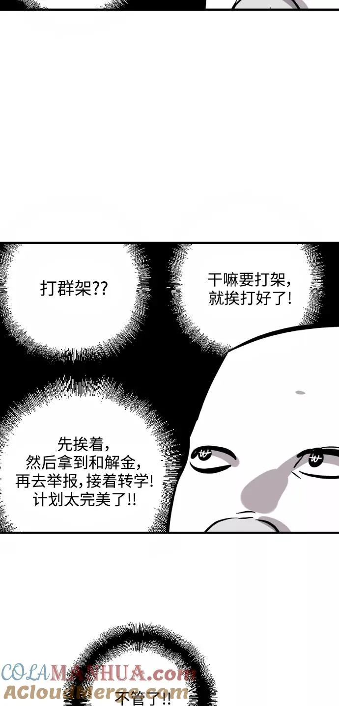 [特别篇] 扑通扑通姐姐列表（1） 第29页