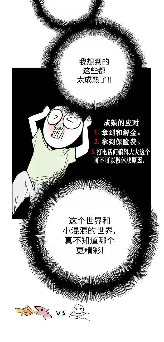 [特别篇] 扑通扑通姐姐列表（1） 第30页