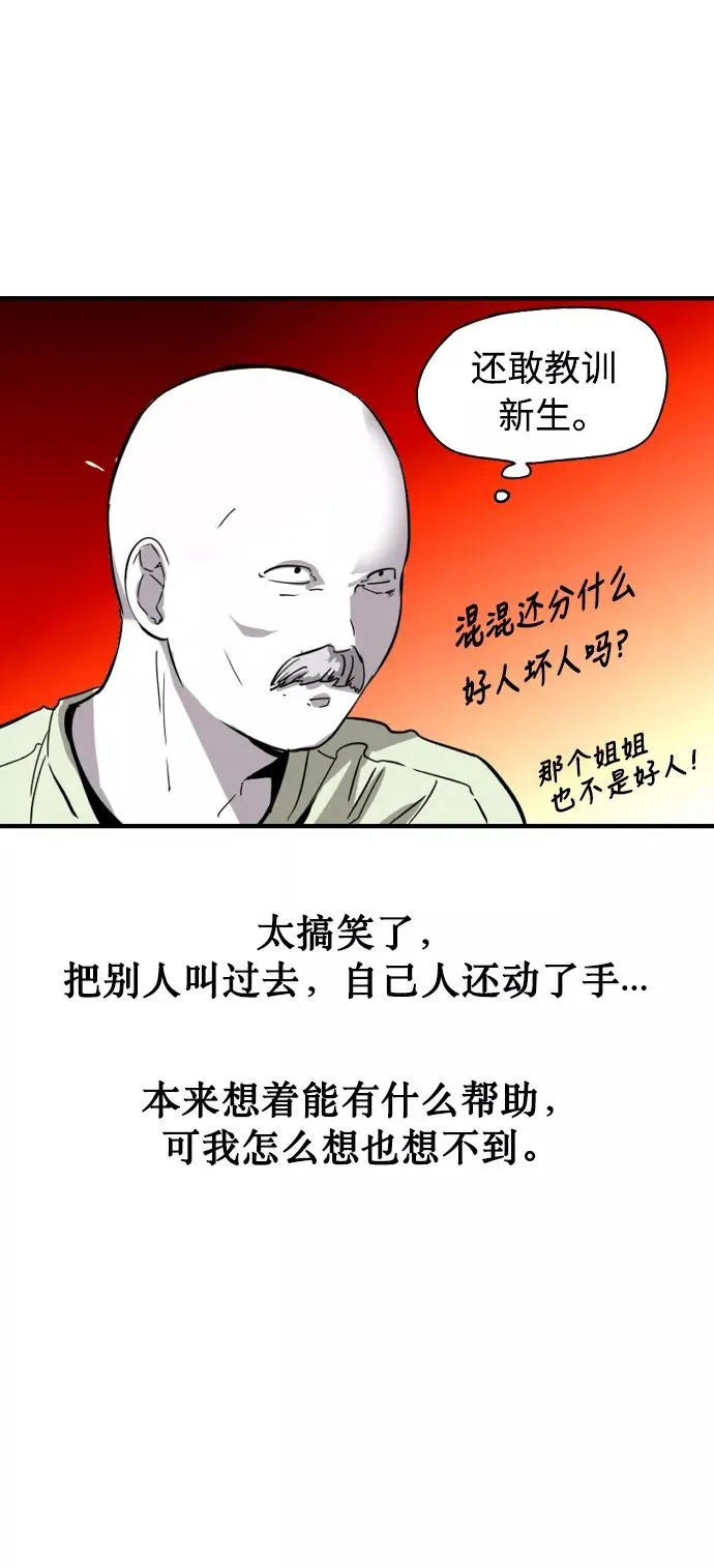 [特别篇] 扑通扑通姐姐列表（1） 第32页