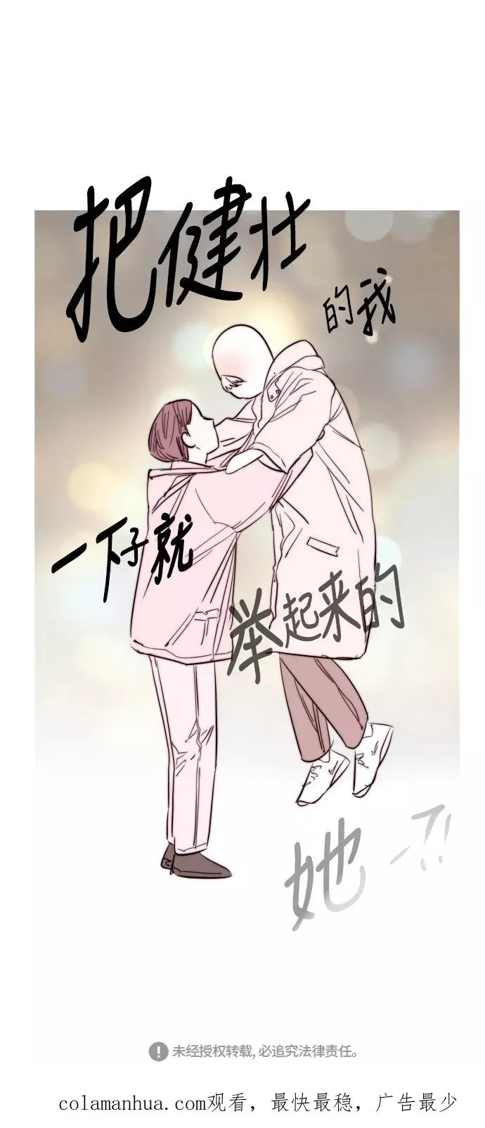 [特别篇] 扑通扑通姐姐列表（1） 第36页