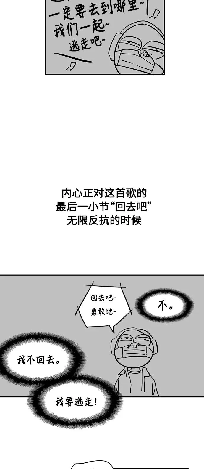 [特别篇] 扑通扑通姐姐列表（3） 第2页