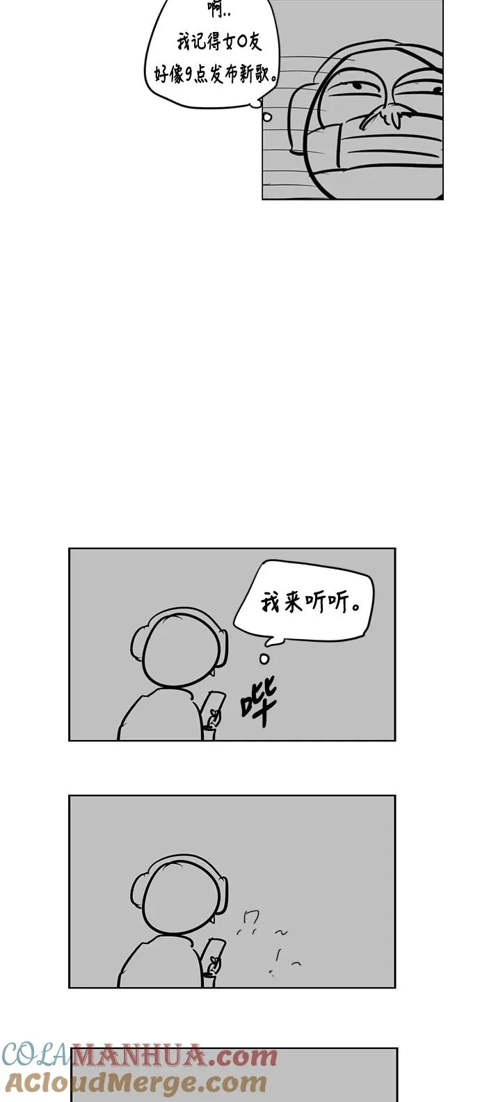 [特别篇] 扑通扑通姐姐列表（3） 第3页