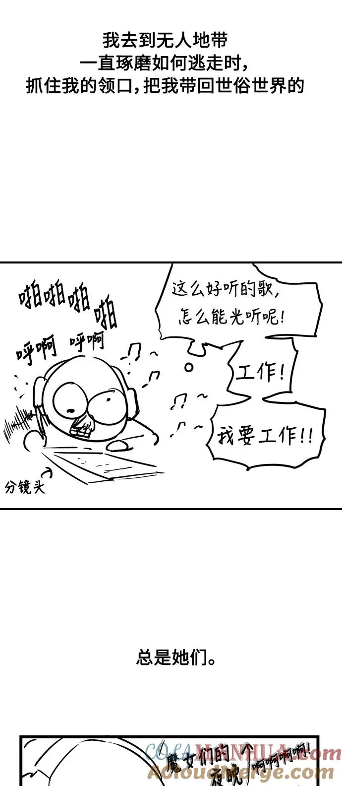 [特别篇] 扑通扑通姐姐列表（3） 第5页