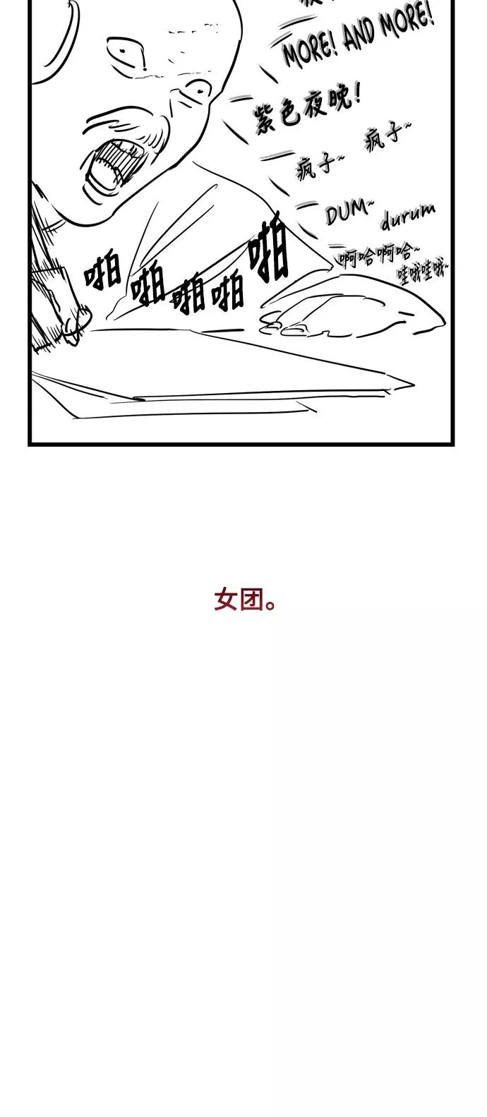 [特别篇] 扑通扑通姐姐列表（3） 第6页