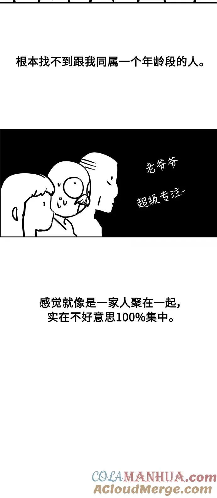 [特别篇] 扑通扑通姐姐列表（3） 第9页