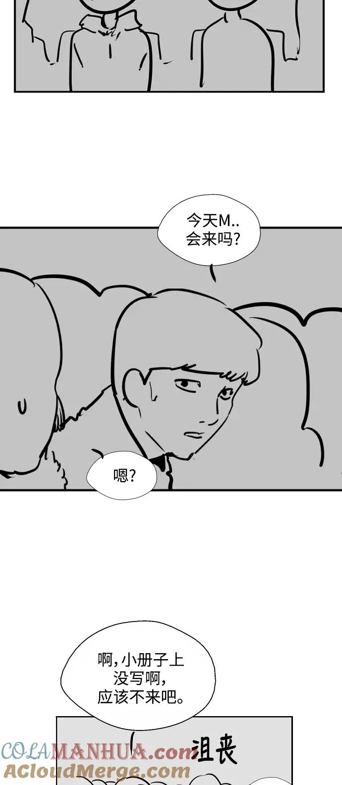 [特别篇] 扑通扑通姐姐列表（3） 第11页