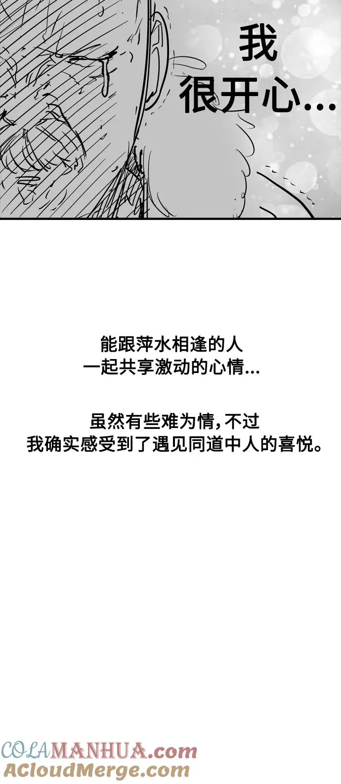 [特别篇] 扑通扑通姐姐列表（3） 第15页