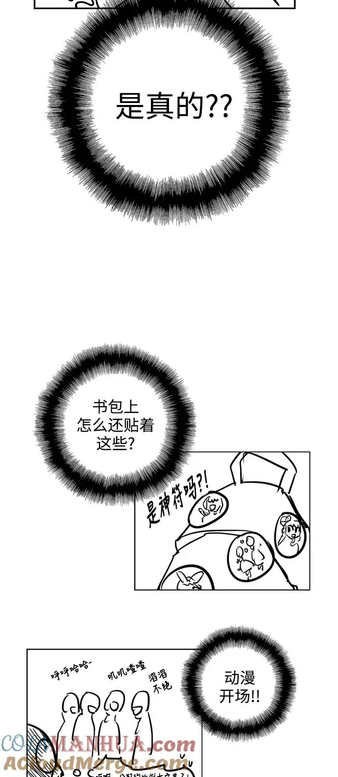 [特别篇] 扑通扑通姐姐列表（3） 第17页