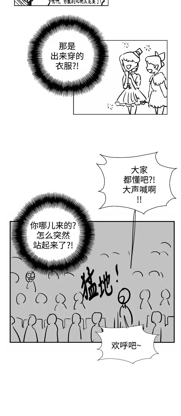 [特别篇] 扑通扑通姐姐列表（3） 第18页