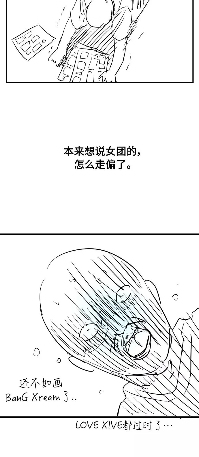 [特别篇] 扑通扑通姐姐列表（3） 第22页
