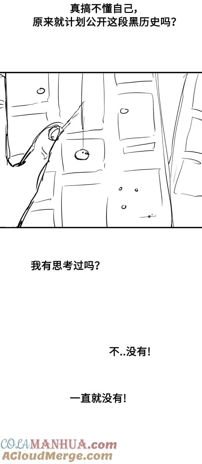 [特别篇] 扑通扑通姐姐列表（3） 第23页