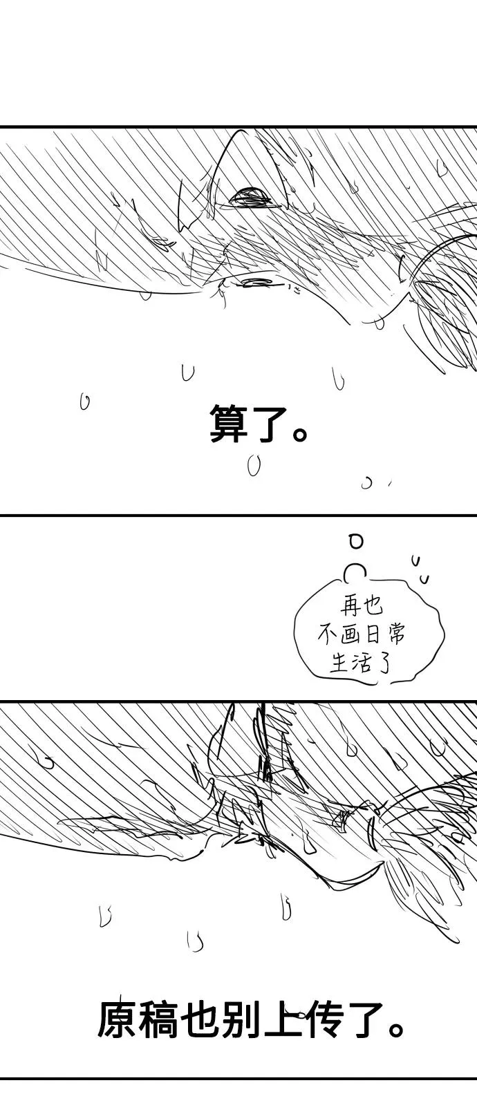 [特别篇] 扑通扑通姐姐列表（3） 第24页