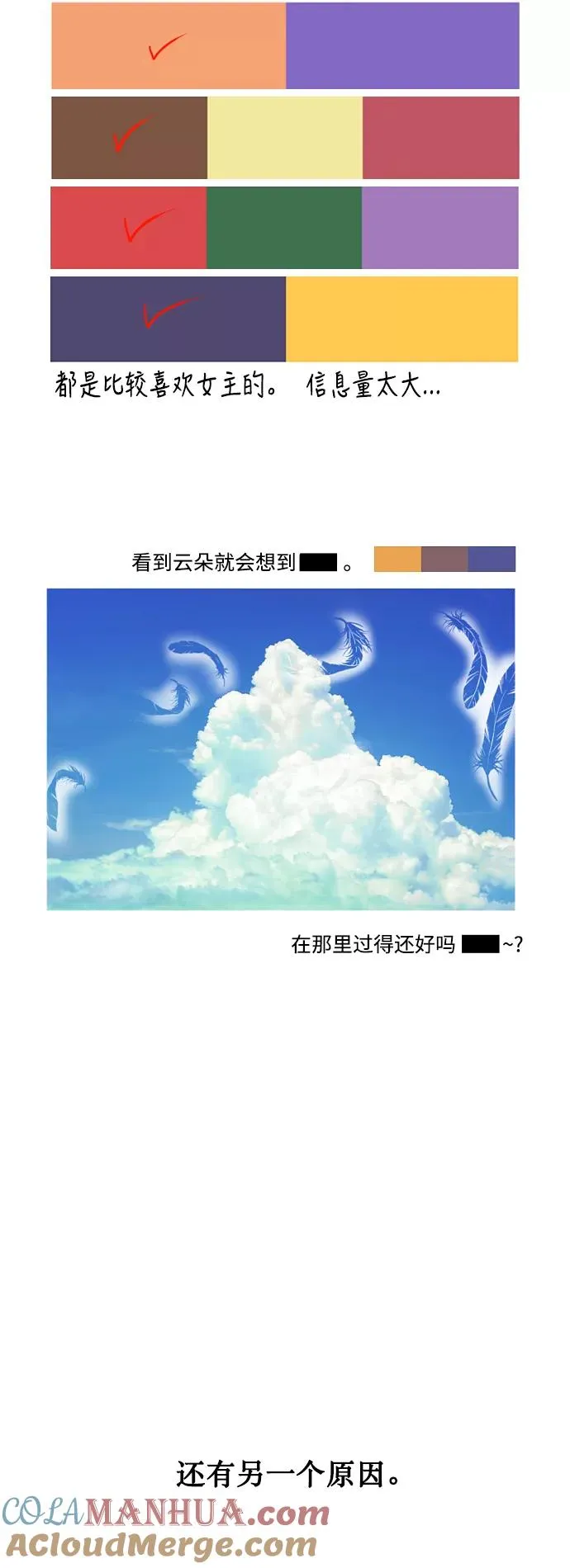 [特别篇] 扑通扑通姐姐列表（4） 第3页