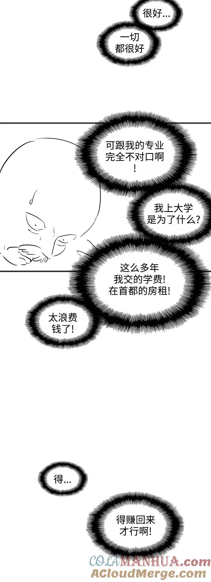 [特别篇] 扑通扑通姐姐列表（4） 第5页