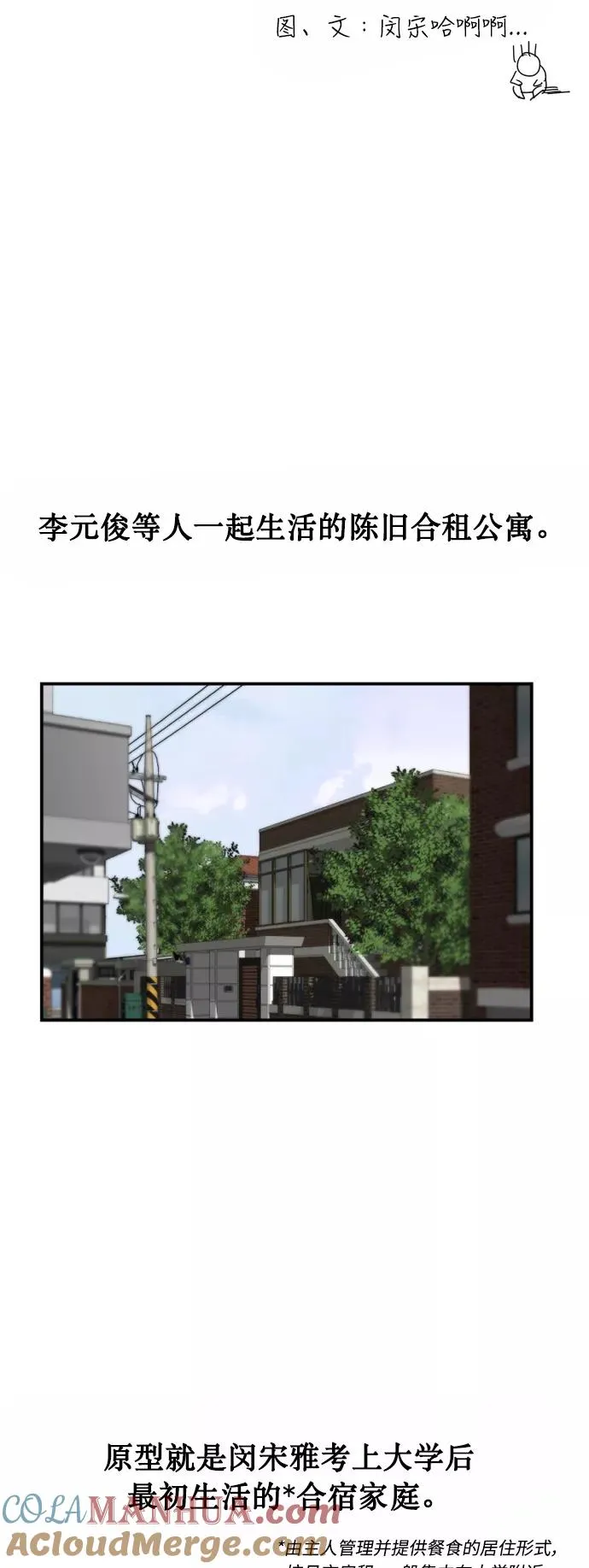 [特别篇] 扑通扑通姐姐列表（4） 第7页