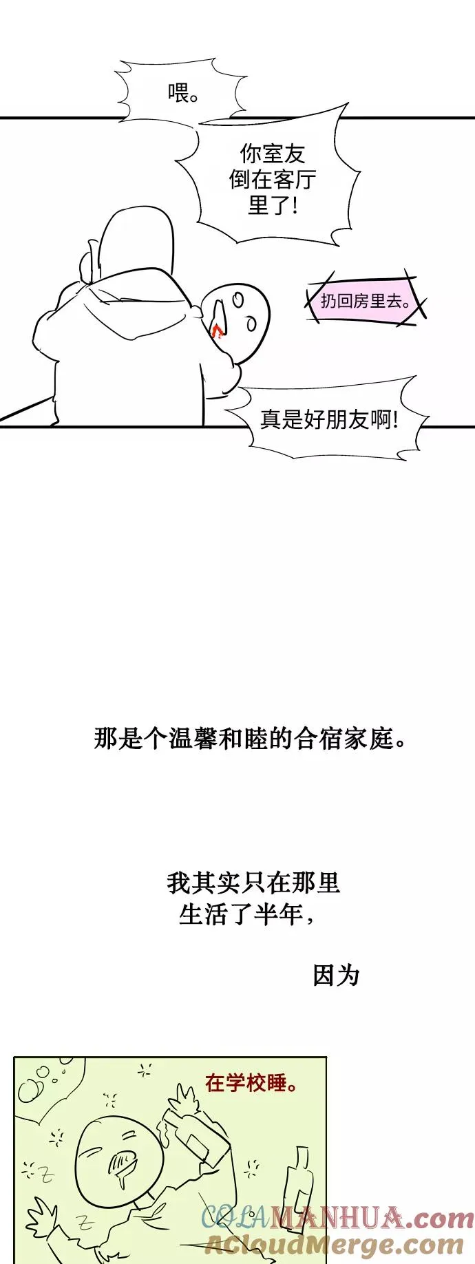 [特别篇] 扑通扑通姐姐列表（4） 第9页