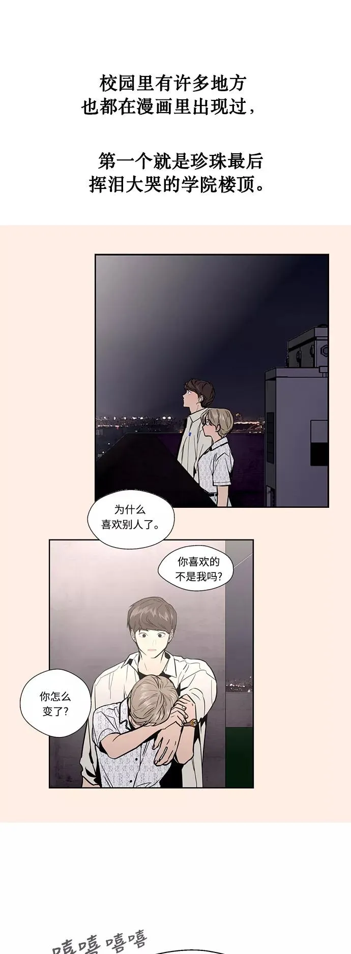 [特别篇] 扑通扑通姐姐列表（4） 第12页