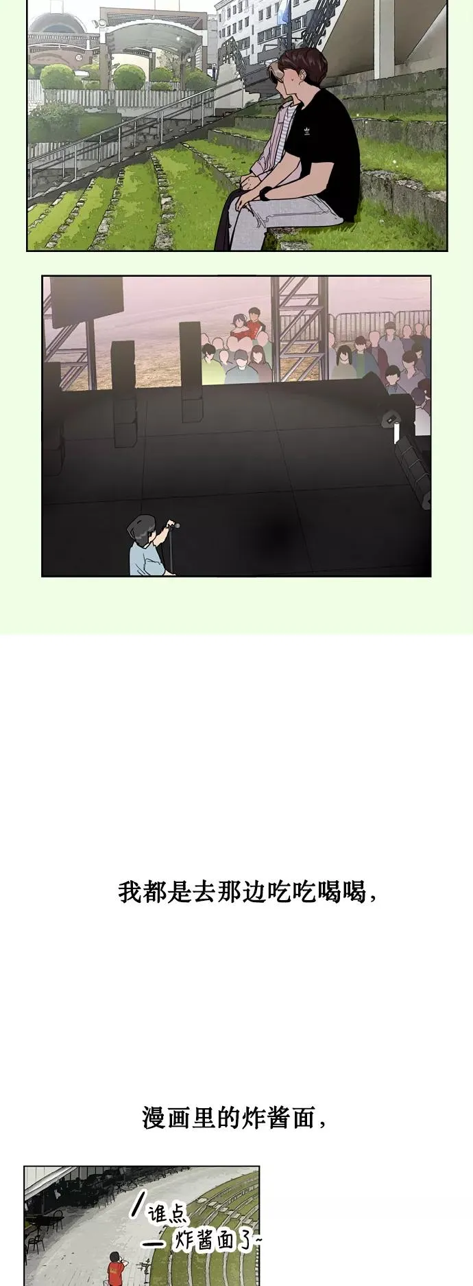 [特别篇] 扑通扑通姐姐列表（4） 第14页