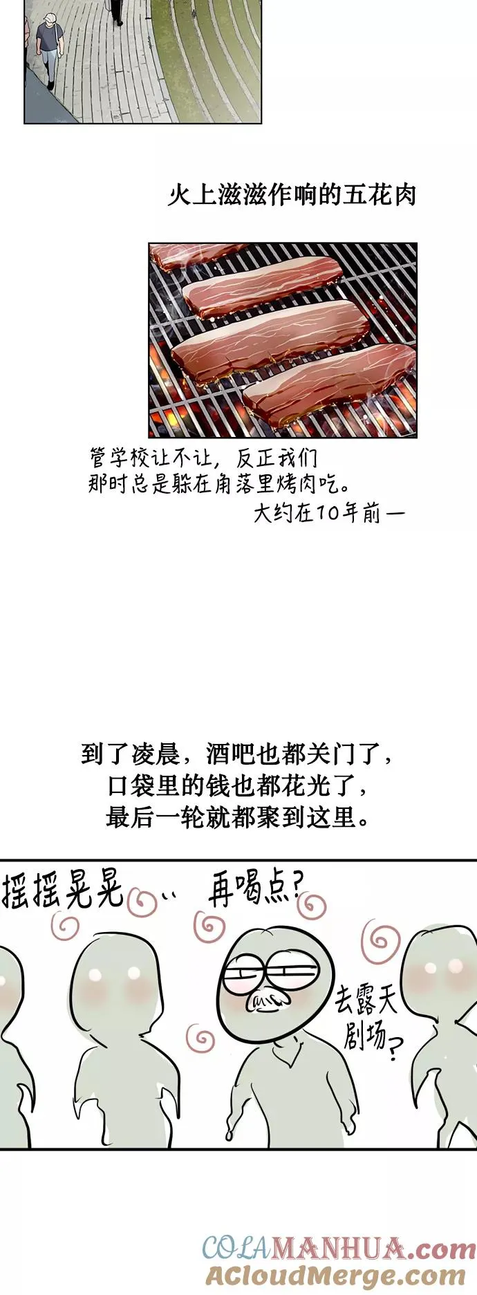 [特别篇] 扑通扑通姐姐列表（4） 第15页