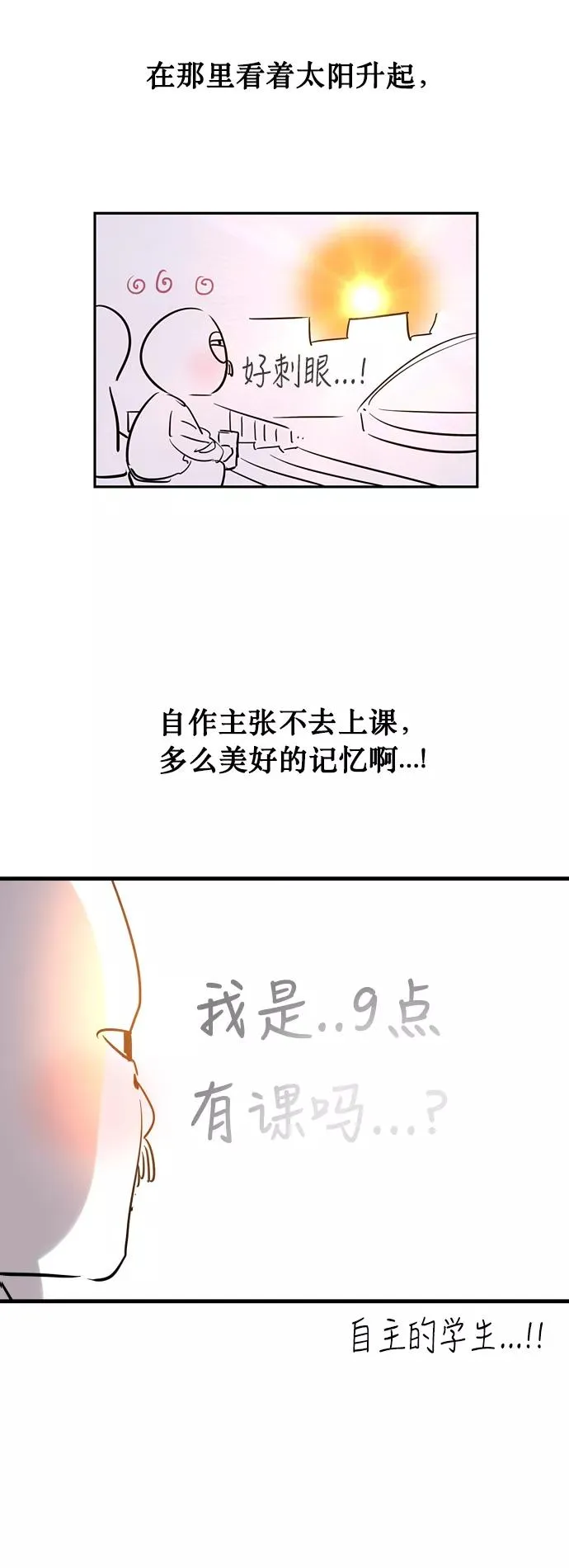 [特别篇] 扑通扑通姐姐列表（4） 第16页