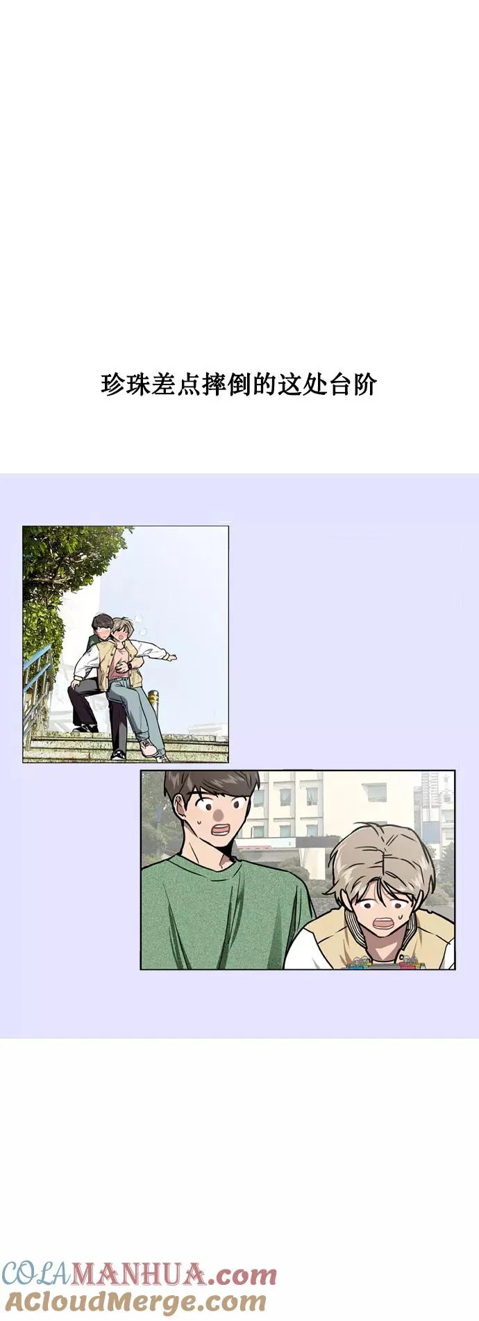 [特别篇] 扑通扑通姐姐列表（4） 第17页