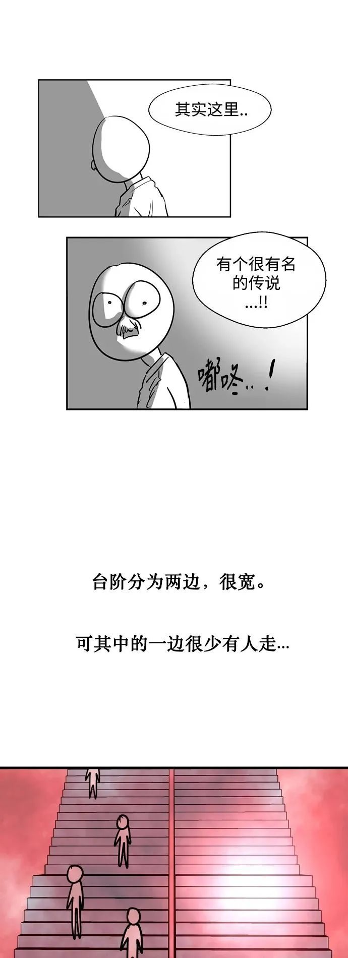 [特别篇] 扑通扑通姐姐列表（4） 第18页
