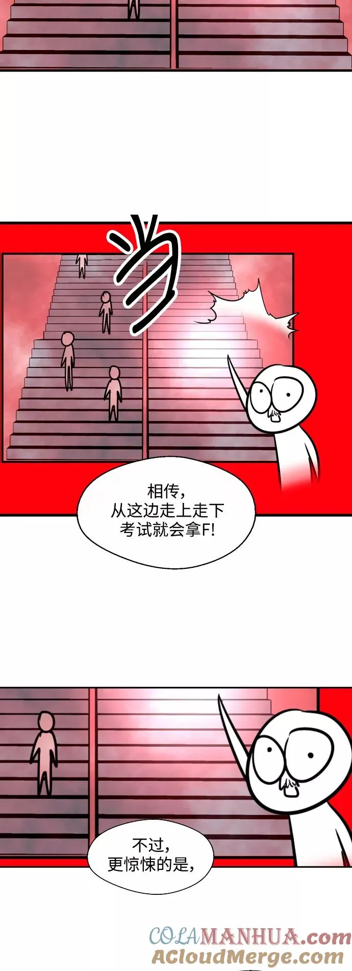 [特别篇] 扑通扑通姐姐列表（4） 第19页