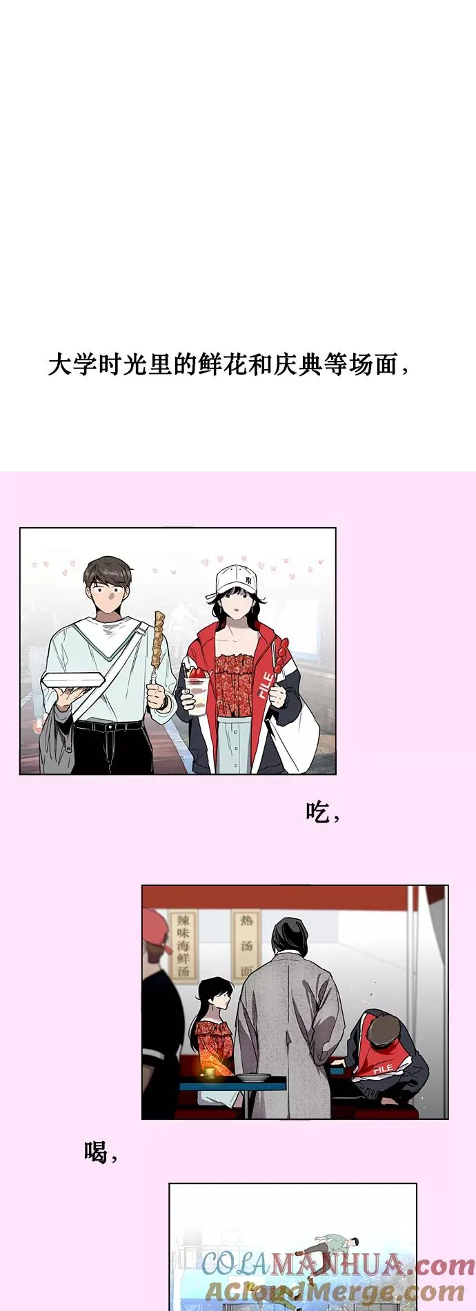 [特别篇] 扑通扑通姐姐列表（4） 第21页