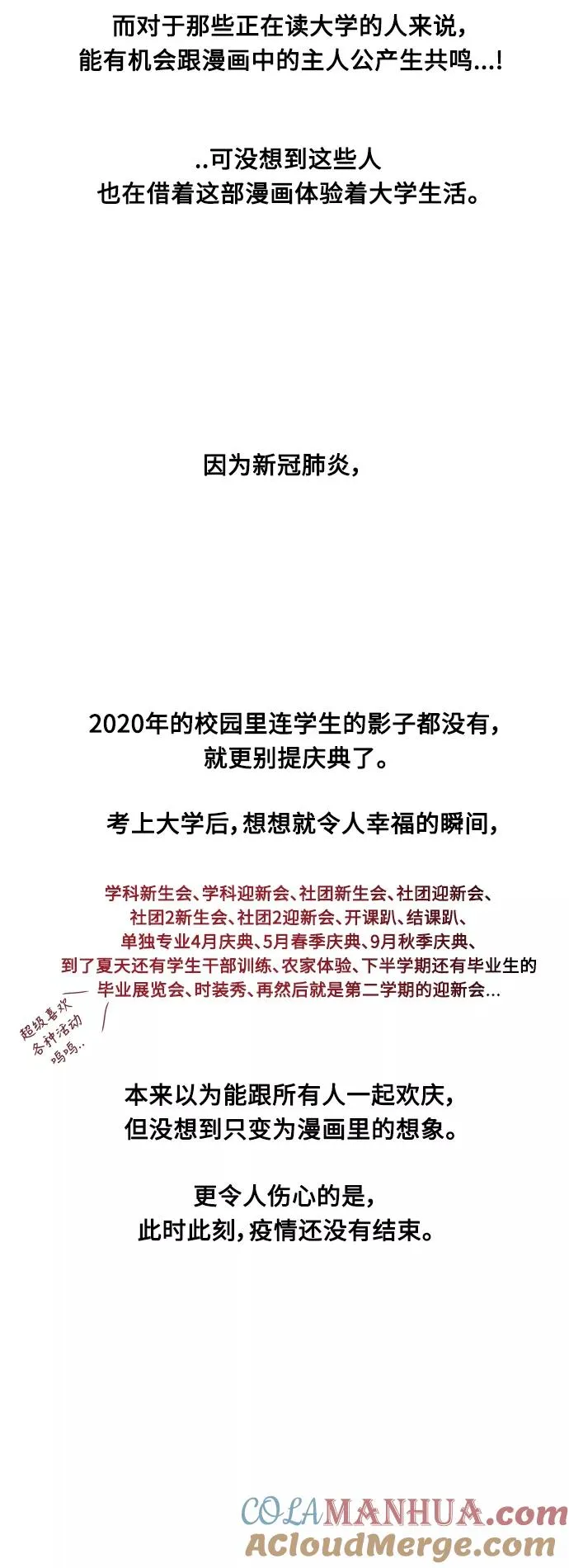 [特别篇] 扑通扑通姐姐列表（4） 第25页