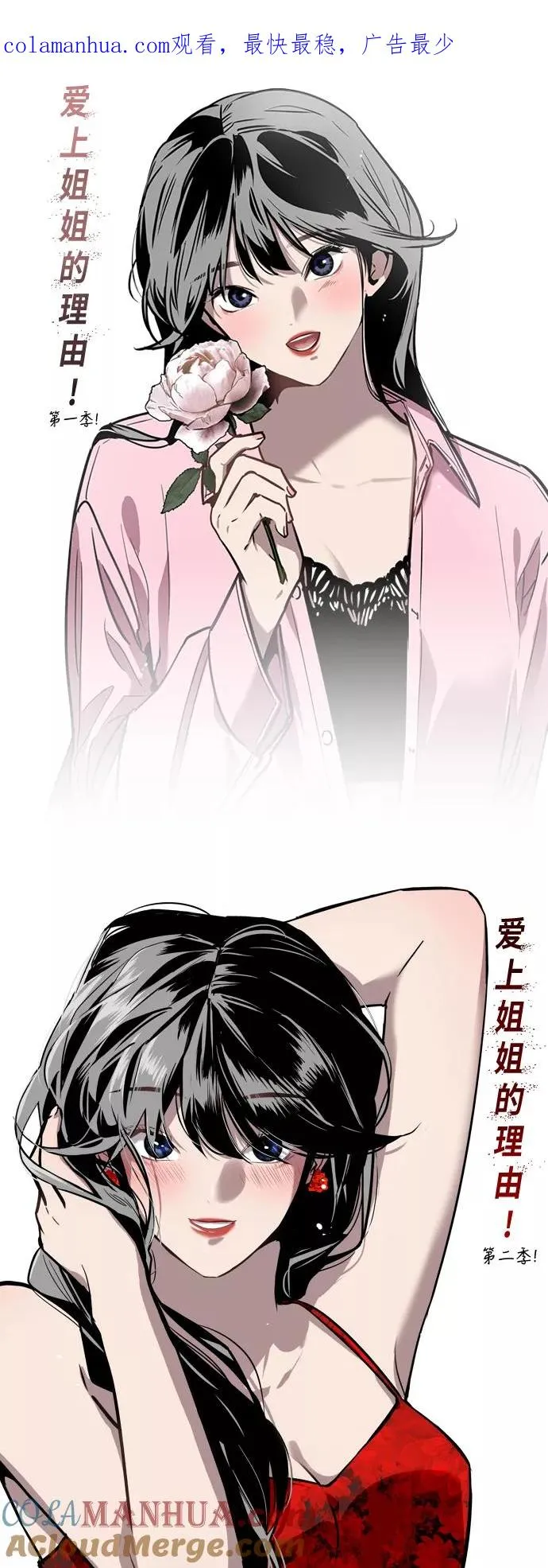 [第55话] 敢牵手？ 第1页