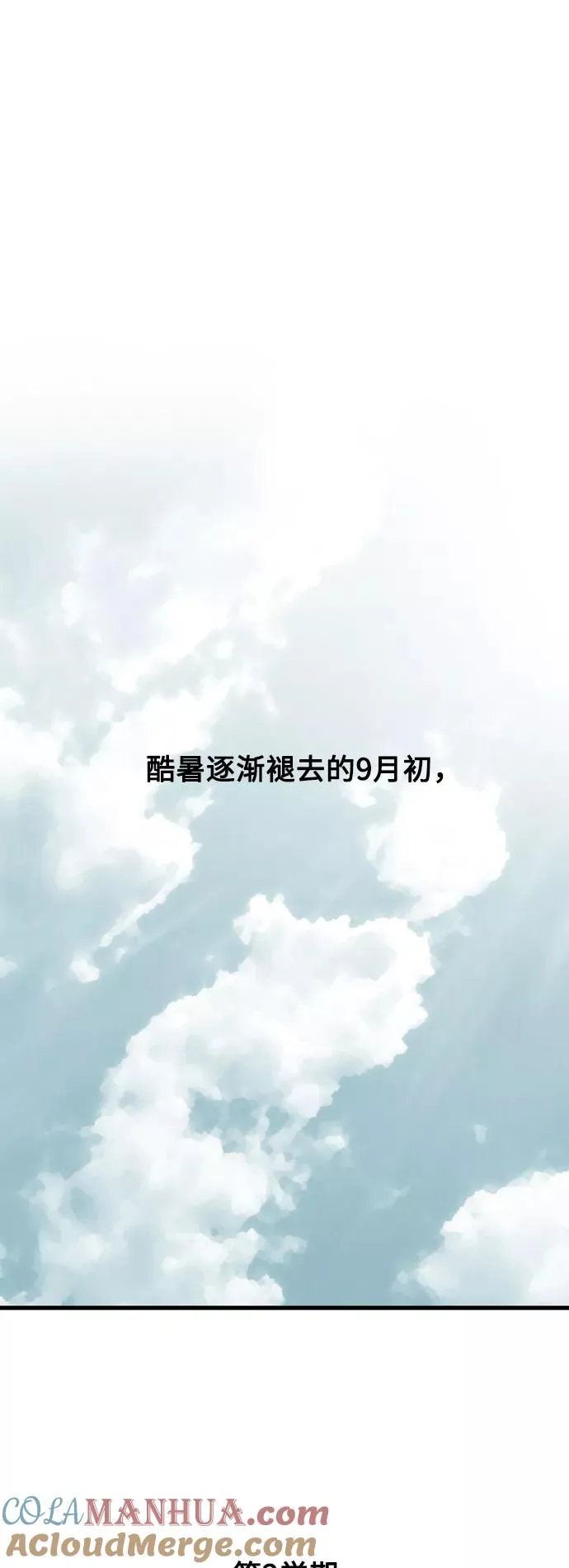[第55话] 敢牵手？ 第3页