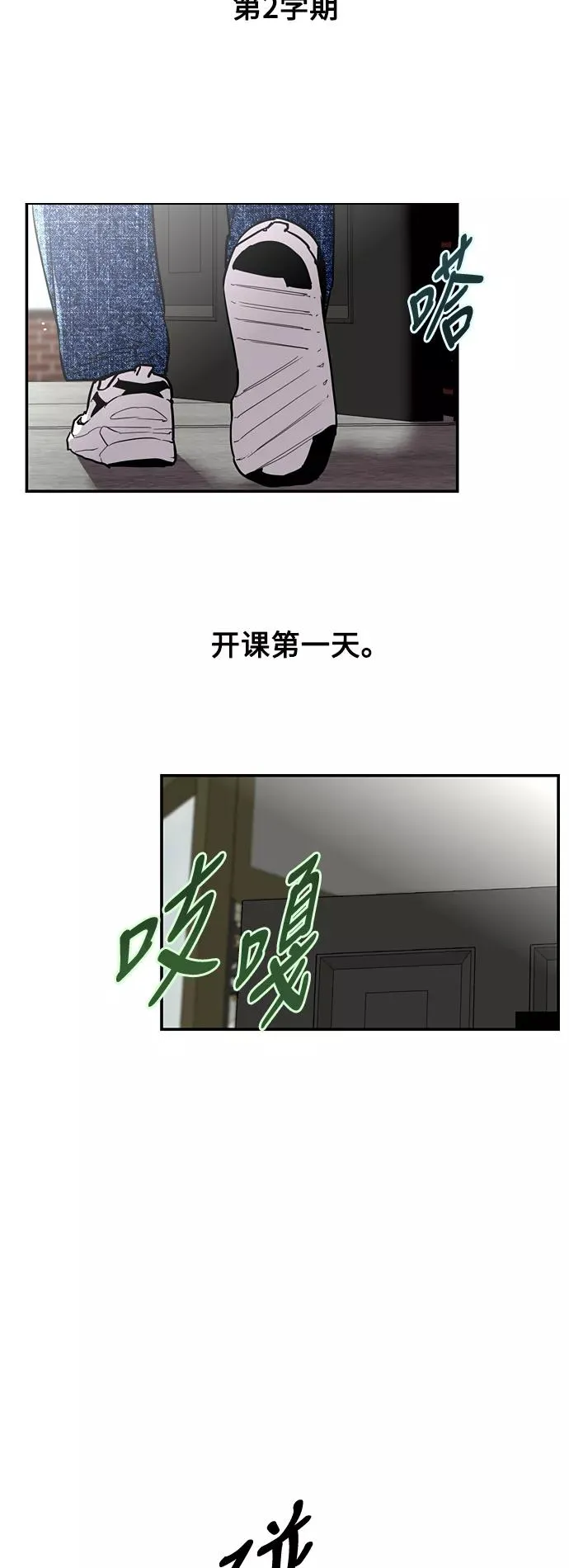 [第55话] 敢牵手？ 第4页