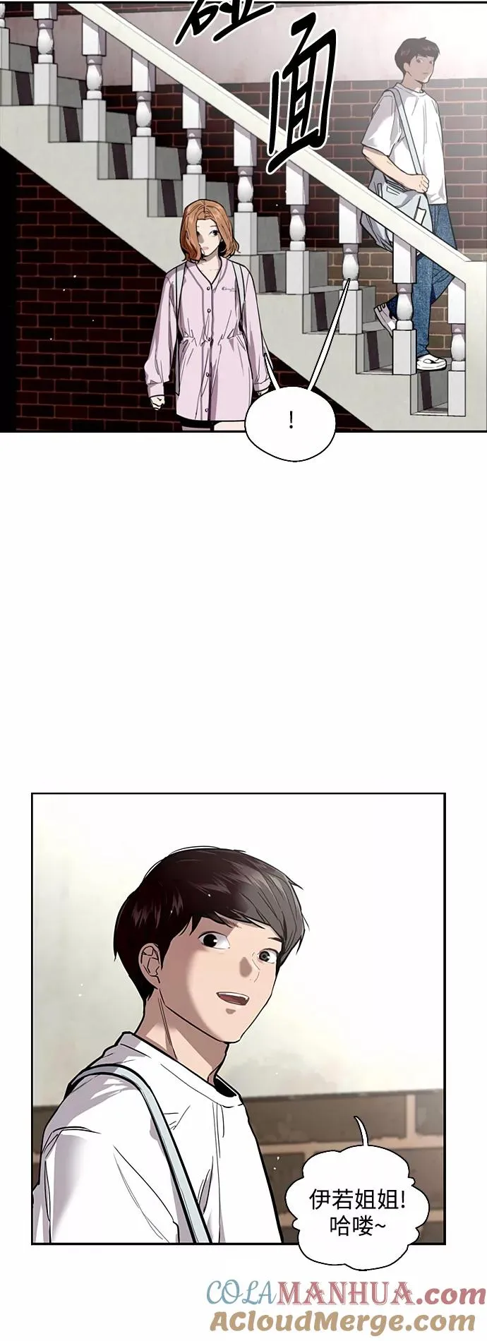 [第55话] 敢牵手？ 第5页