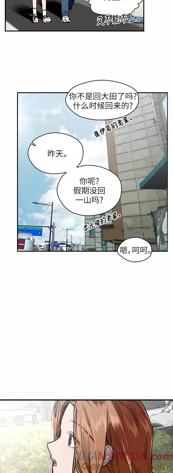 [第55话] 敢牵手？ 第7页