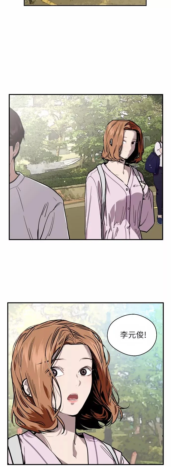 [第55话] 敢牵手？ 第10页