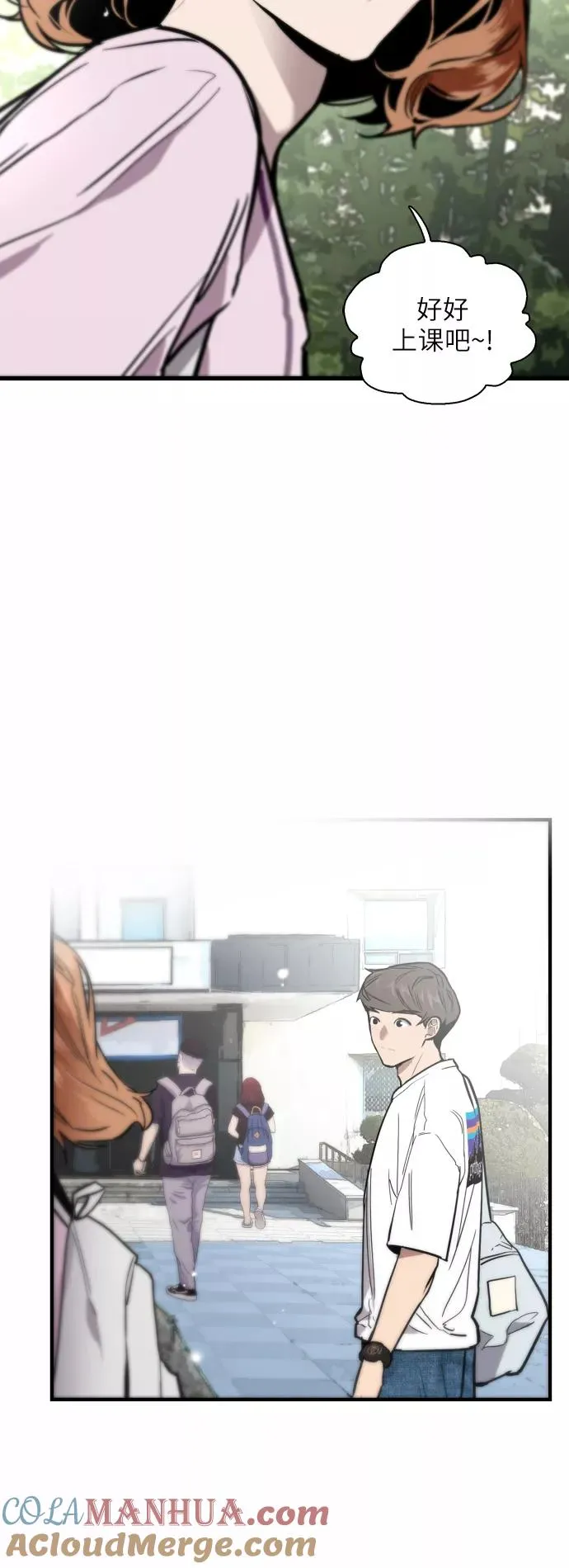 [第55话] 敢牵手？ 第13页