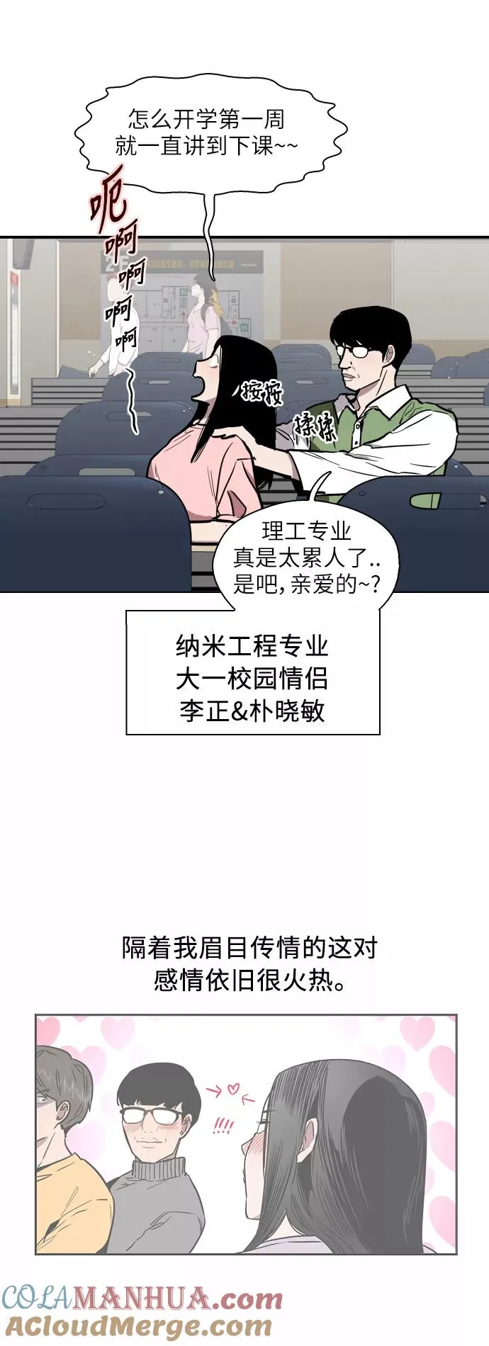 [第55话] 敢牵手？ 第15页