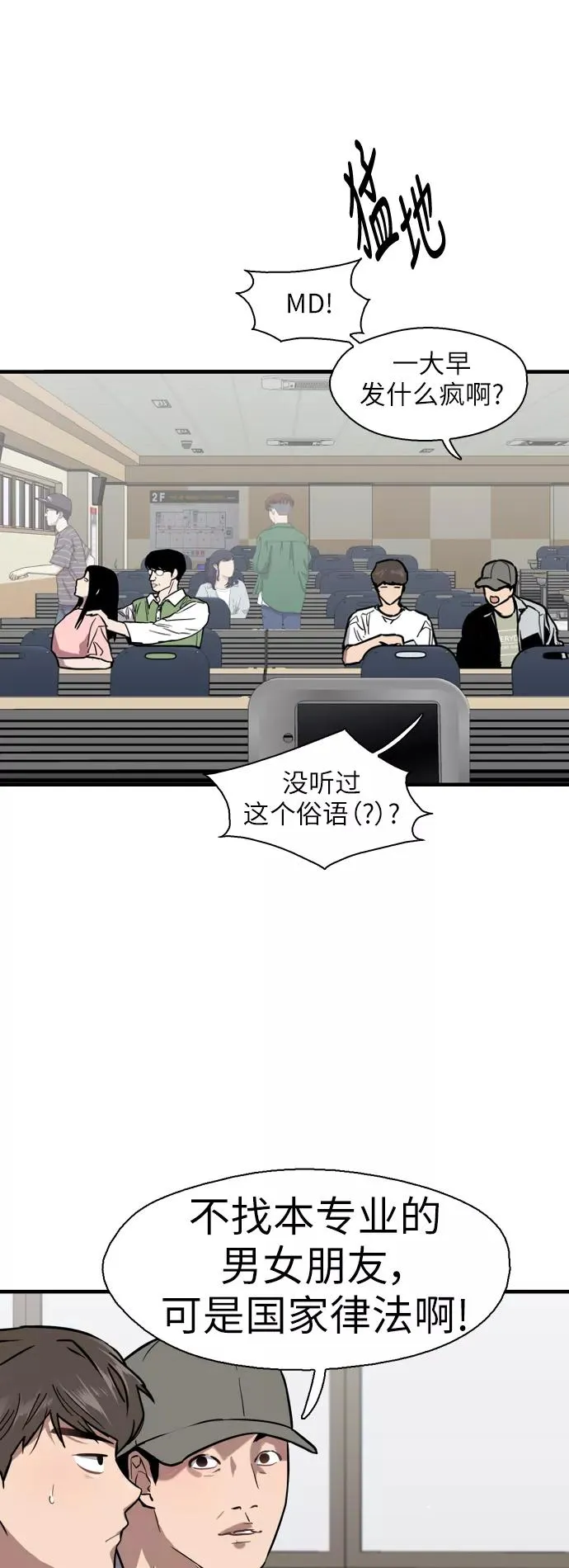 [第55话] 敢牵手？ 第16页
