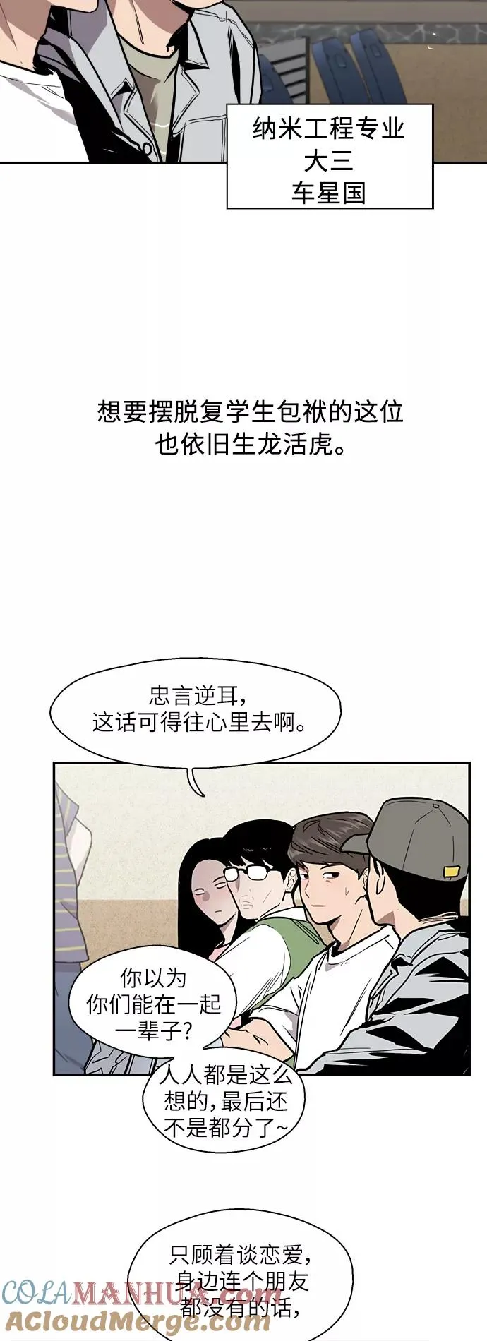 [第55话] 敢牵手？ 第17页