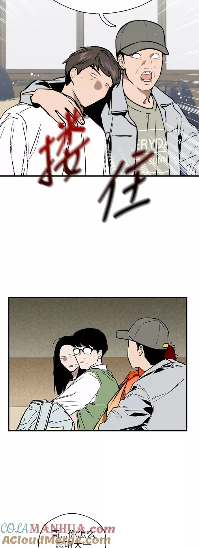 [第55话] 敢牵手？ 第19页